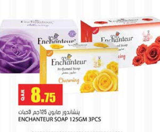 إنشانتر available at جراند هايبرماركت in قطر - الريان