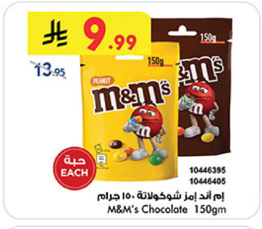 available at بن داود in مملكة العربية السعودية, السعودية, سعودية - خميس مشيط