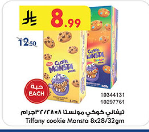 TIFFANY available at Bin Dawood in KSA, Saudi Arabia, Saudi - Medina