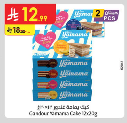 available at Danube in KSA, Saudi Arabia, Saudi - Tabuk