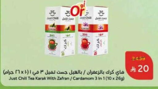 Cardamom available at Hyper Panda in KSA, Saudi Arabia, Saudi - Al Khobar