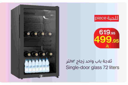 Refrigerator available at Mira Mart Mall in KSA, Saudi Arabia, Saudi - Jeddah