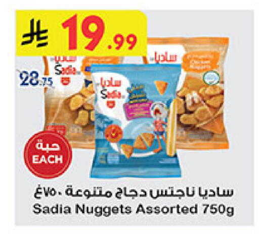 SADIA available at Bin Dawood in KSA, Saudi Arabia, Saudi - Medina