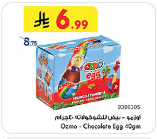 available at Bin Dawood in KSA, Saudi Arabia, Saudi - Medina