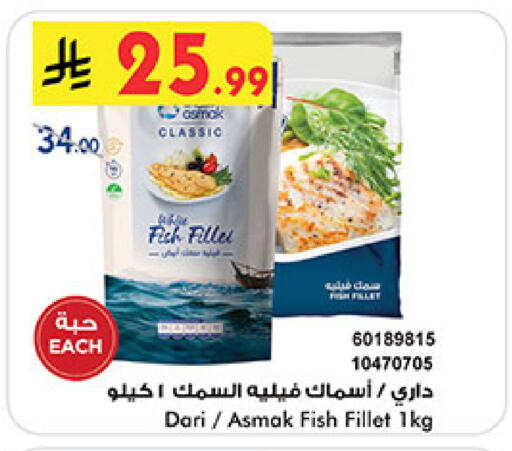 available at Bin Dawood in KSA, Saudi Arabia, Saudi - Khamis Mushait