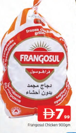 فرانجوسول دجاج كامل مجمد available at المدينة in الإمارات العربية المتحدة , الامارات - الشارقة / عجمان