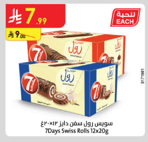 available at Danube in KSA, Saudi Arabia, Saudi - Hail