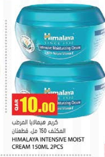 HIMALAYA Face Cream available at Grand Hypermarket in Qatar - Al Rayyan