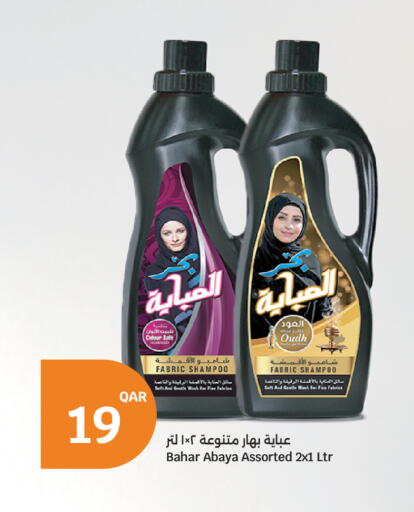 بهار منظف available at سيتي هايبرماركت in قطر - الوكرة