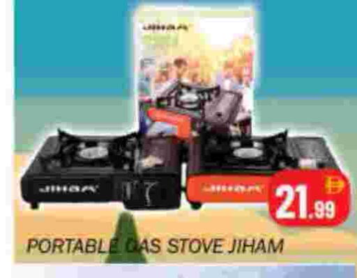 available at سوق المبارك هايبرماركت in الإمارات العربية المتحدة , الامارات - الشارقة / عجمان