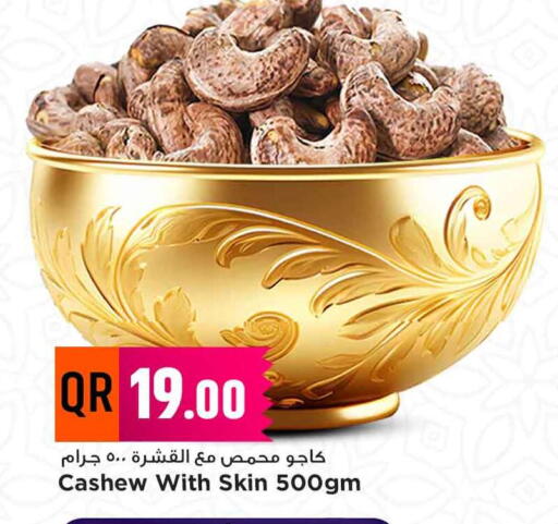 available at Marza Hypermarket in Qatar - Doha