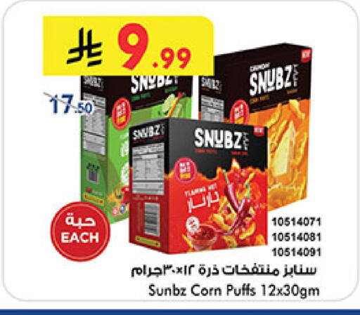 available at Bin Dawood in KSA, Saudi Arabia, Saudi - Khamis Mushait