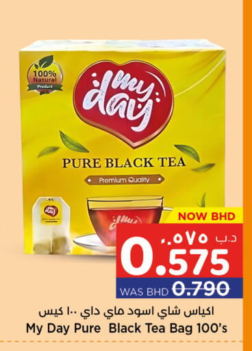 أكياس شاي available at نستو in البحرين