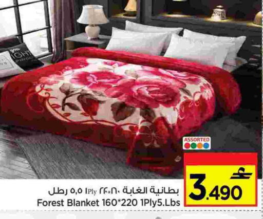 available at MARK & SAVE in Oman - Muscat