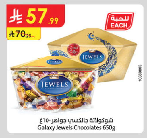 جالكسي جواهر available at الدانوب in مملكة العربية السعودية, السعودية, سعودية - بريدة