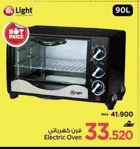 MR. LIGHT available at MARK & SAVE in Oman - Muscat