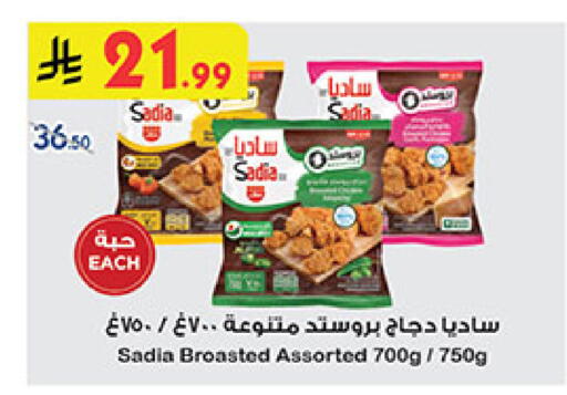 SADIA available at Bin Dawood in KSA, Saudi Arabia, Saudi - Medina