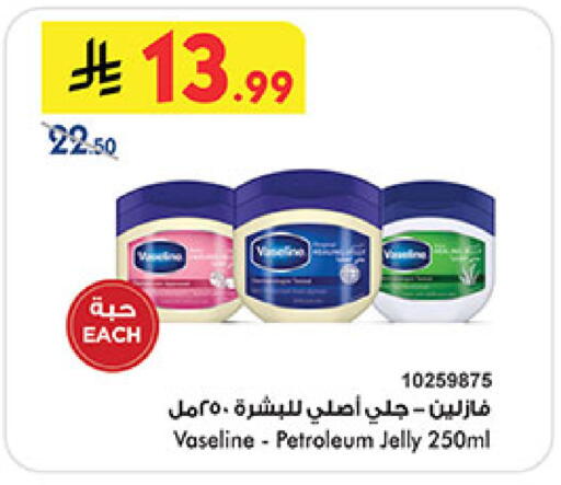 VASELINE Petroleum Jelly available at Bin Dawood in KSA, Saudi Arabia, Saudi - Medina