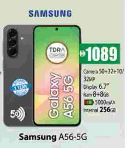 سامسونج available at جلف هايبرماركت ذ.م.م in الإمارات العربية المتحدة , الامارات - رَأْس ٱلْخَيْمَة