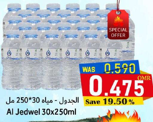 available at Al Qoot Hypermarket in Oman - Muscat