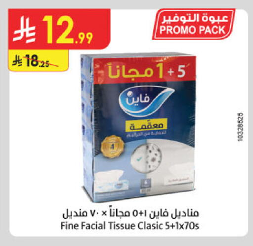 فاين available at الدانوب in مملكة العربية السعودية, السعودية, سعودية - تبوك