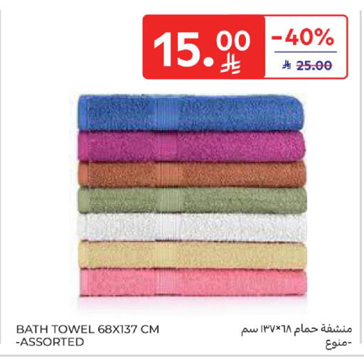 available at كارفور in مملكة العربية السعودية, السعودية, سعودية - المدينة المنورة