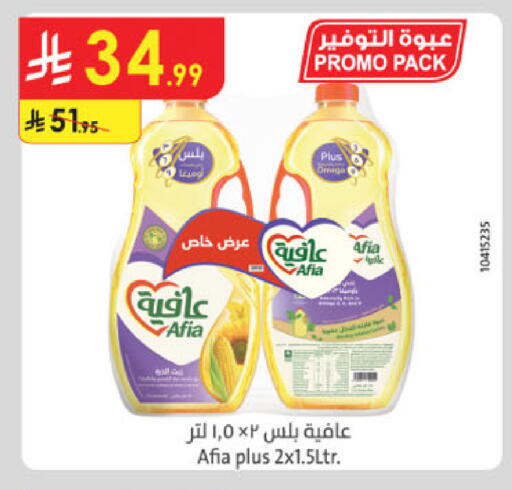 AFIA available at Danube in KSA, Saudi Arabia, Saudi - Al Hasa