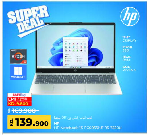 HP available at Lulu Hypermarket  in Kuwait - Ahmadi Governorate