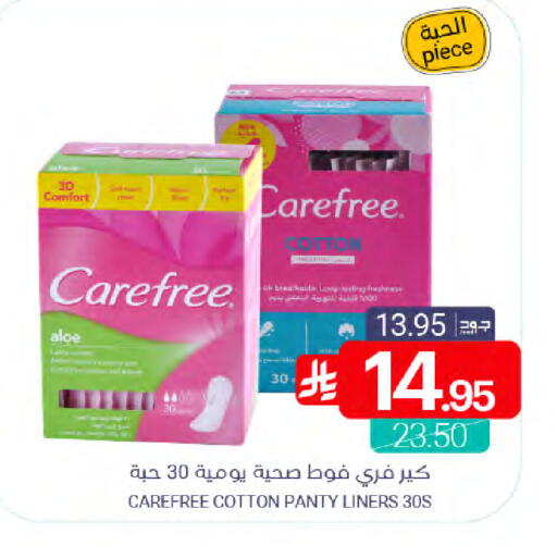 Carefree available at Muntazah Markets in KSA, Saudi Arabia, Saudi - Qatif