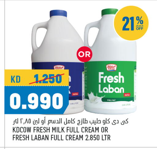 KD COW Fresh Milk available at Oncost in Kuwait - Ahmadi Governorate