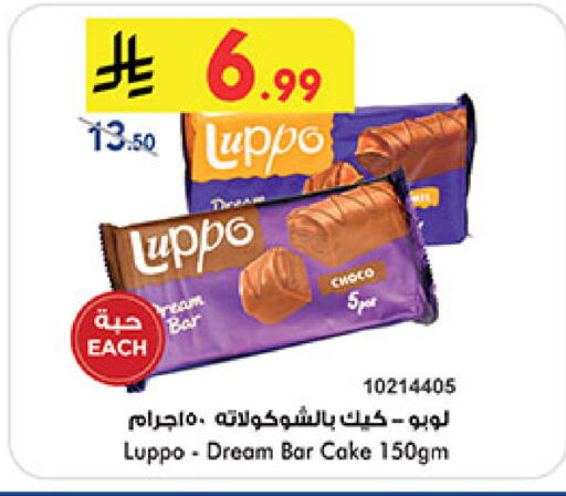 available at Bin Dawood in KSA, Saudi Arabia, Saudi - Medina