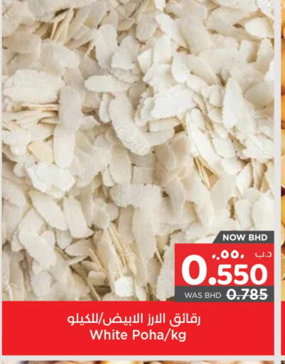 available at NESTO  in Bahrain