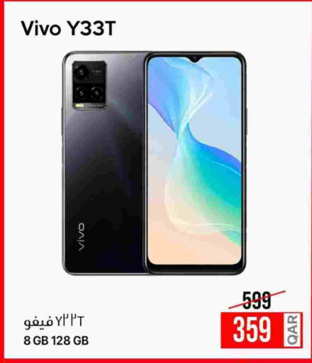 فيفو available at آي كونكت in قطر - الريان