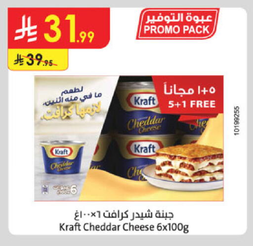 KRAFT Cheddar Cheese available at Danube in KSA, Saudi Arabia, Saudi - Al Khobar