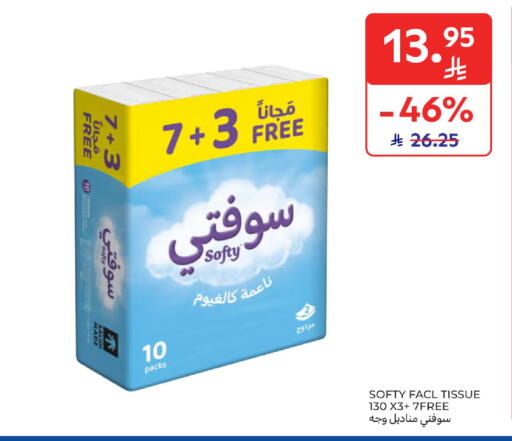 available at كارفور in مملكة العربية السعودية, السعودية, سعودية - المدينة المنورة