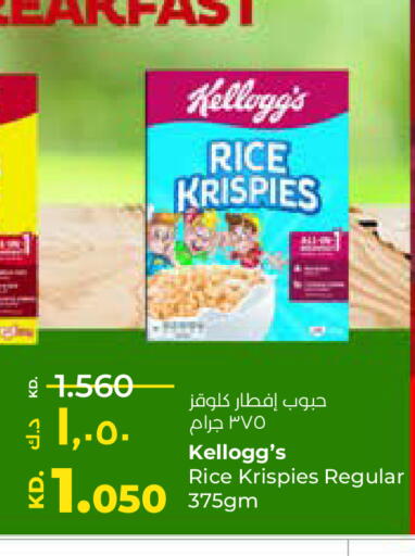 كيلوغز حبوب الإفطار available at لولو هايبر ماركت in الكويت - مدينة الكويت