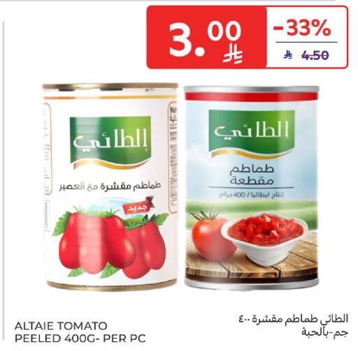 Tomato available at كارفور in مملكة العربية السعودية, السعودية, سعودية - سكاكا