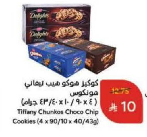 TIFFANY available at Hyper Panda in KSA, Saudi Arabia, Saudi - Medina