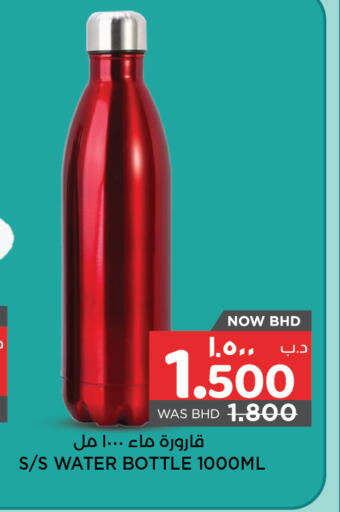 available at نستو in البحرين