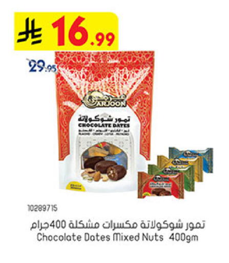 available at Bin Dawood in KSA, Saudi Arabia, Saudi - Mecca
