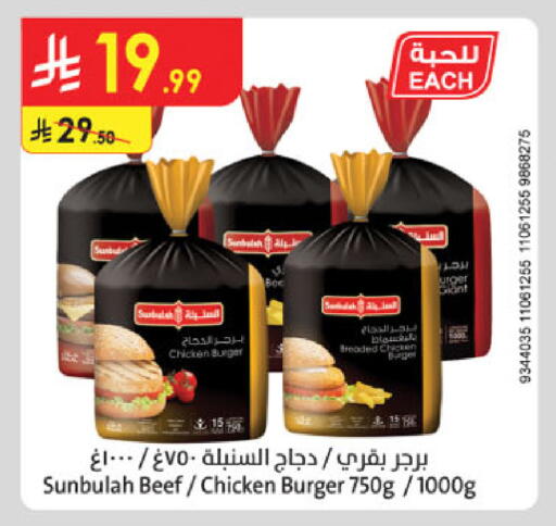 available at Danube in KSA, Saudi Arabia, Saudi - Unayzah