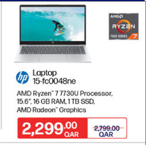 إتش بي available at كارفور in قطر - الوكرة