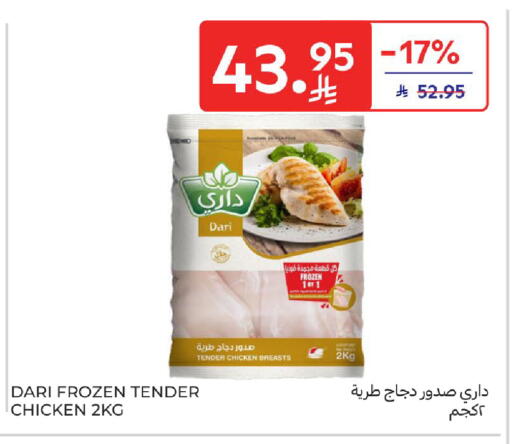 available at كارفور in مملكة العربية السعودية, السعودية, سعودية - المدينة المنورة