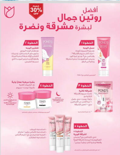 كريم للوجه available at الدانوب in مملكة العربية السعودية, السعودية, سعودية - تبوك