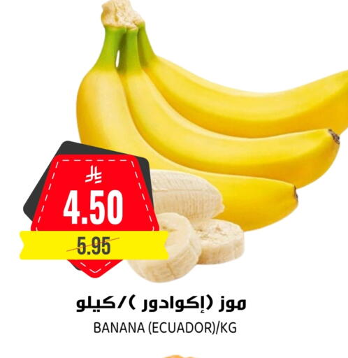 Banana from Ecuador available at Grand Hyper in KSA, Saudi Arabia, Saudi - Riyadh