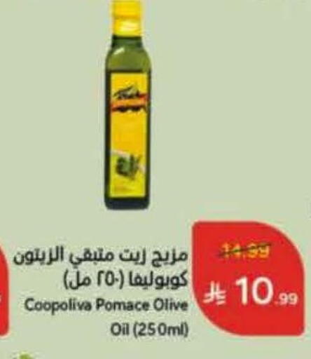 كوبوليفا زيت الزيتون available at هايبر بنده in مملكة العربية السعودية, السعودية, سعودية - المدينة المنورة