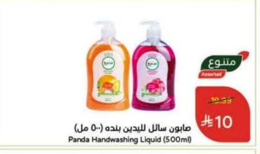 available at Hyper Panda in KSA, Saudi Arabia, Saudi - Ar Rass
