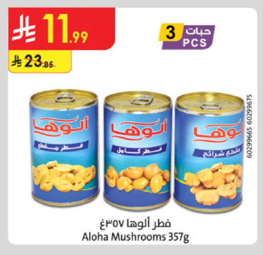 ALOHA available at Danube in KSA, Saudi Arabia, Saudi - Al Khobar