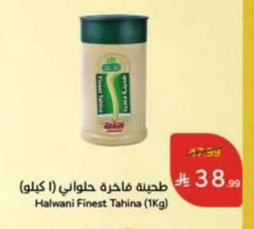 Tahina & Halawa available at Hyper Panda in KSA, Saudi Arabia, Saudi - Jubail
