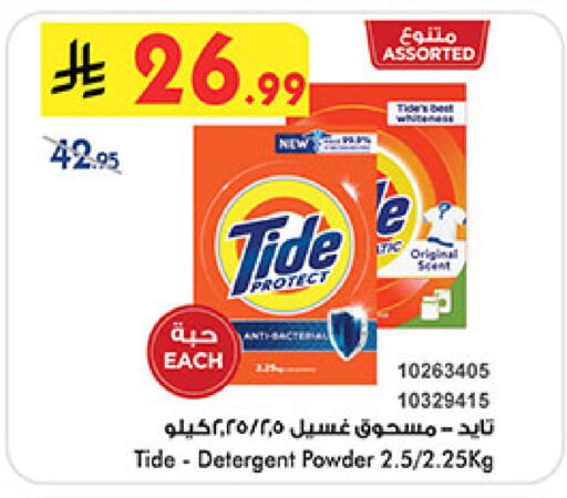 TIDE Detergent available at Bin Dawood in KSA, Saudi Arabia, Saudi - Medina
